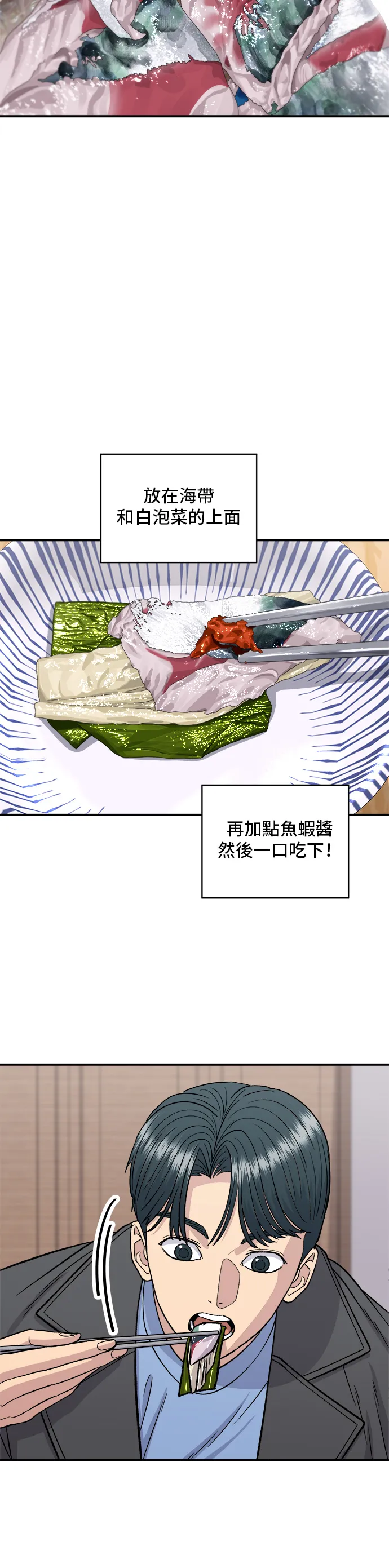 第127话 青花鱼2
