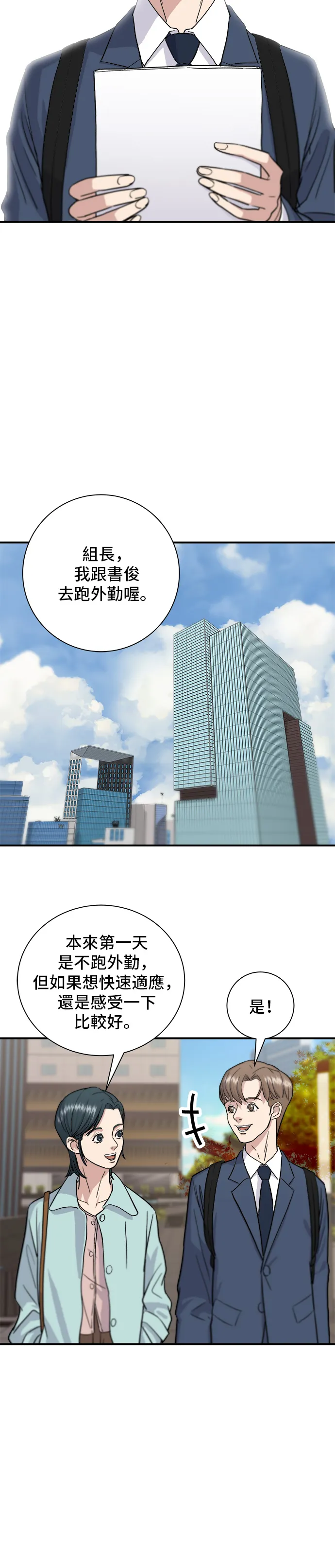 第16话 马卡龙8