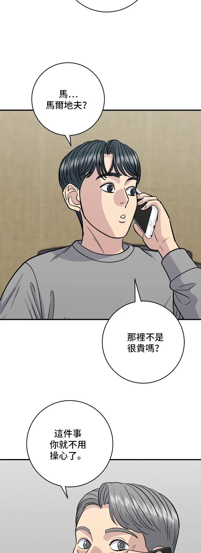 第164话 莫希托2