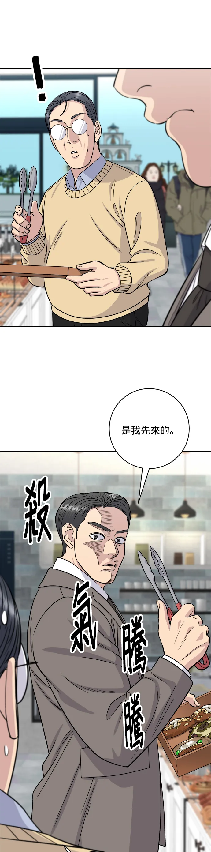 第126话 抹茶饼干21