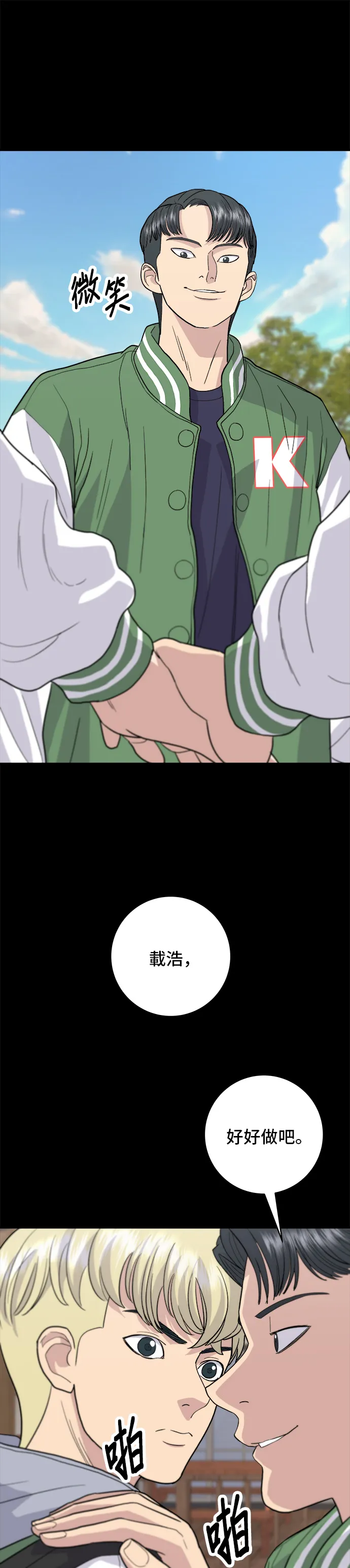 第20话 烤五花肉20