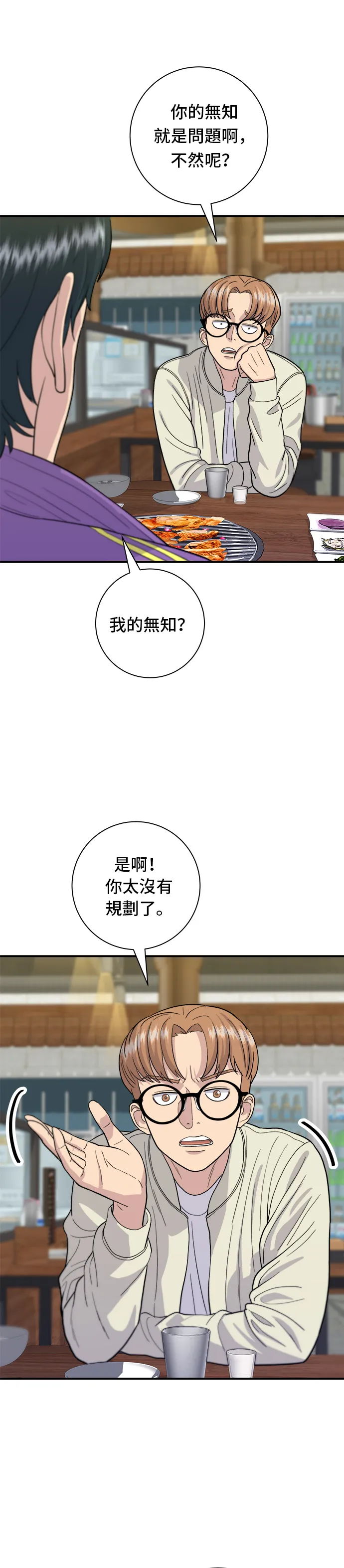 第30话 三明治7