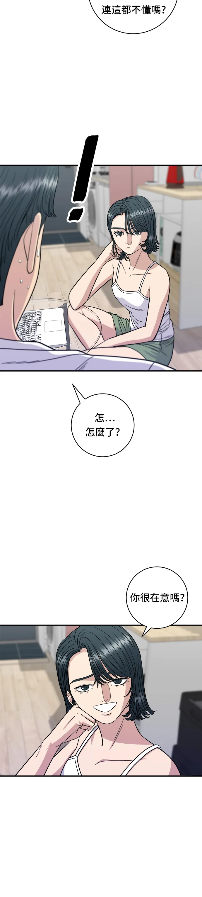 第67话 大鲂鱼6