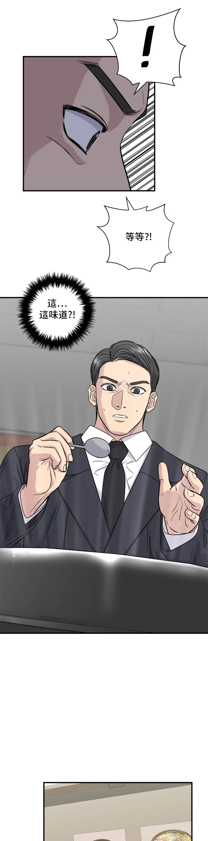 第111话 血肠汤35
