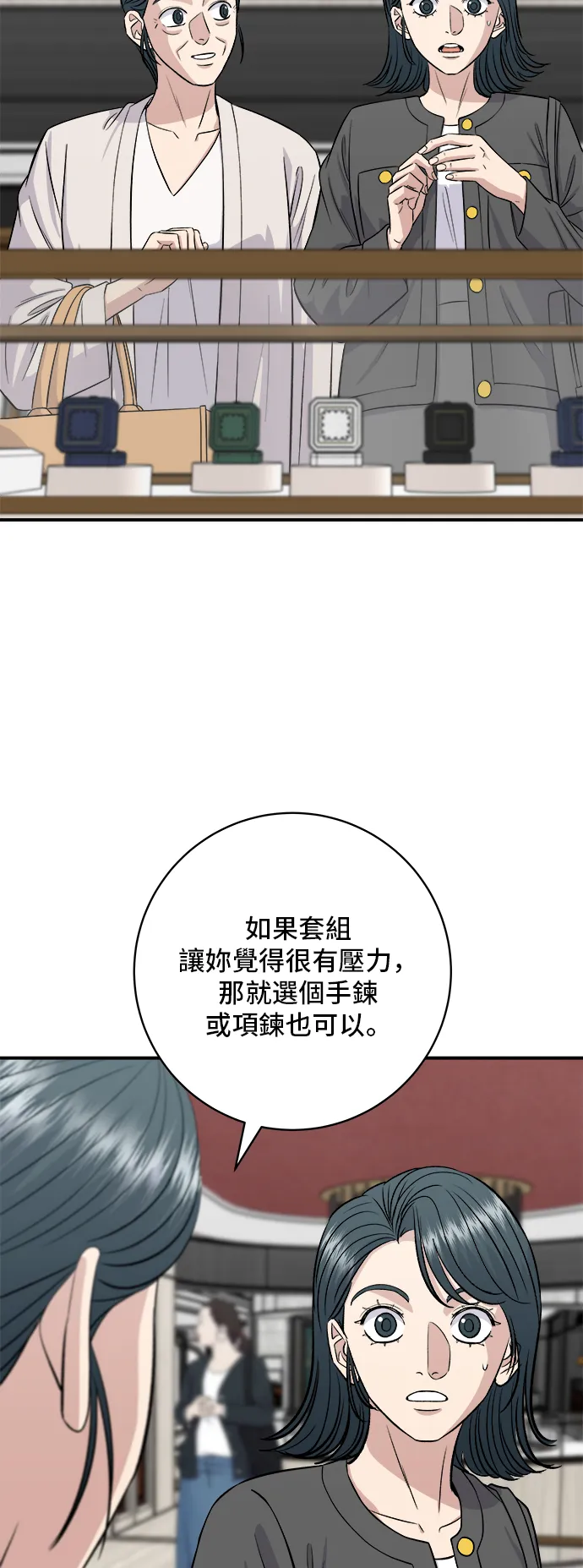 第162话 司康32