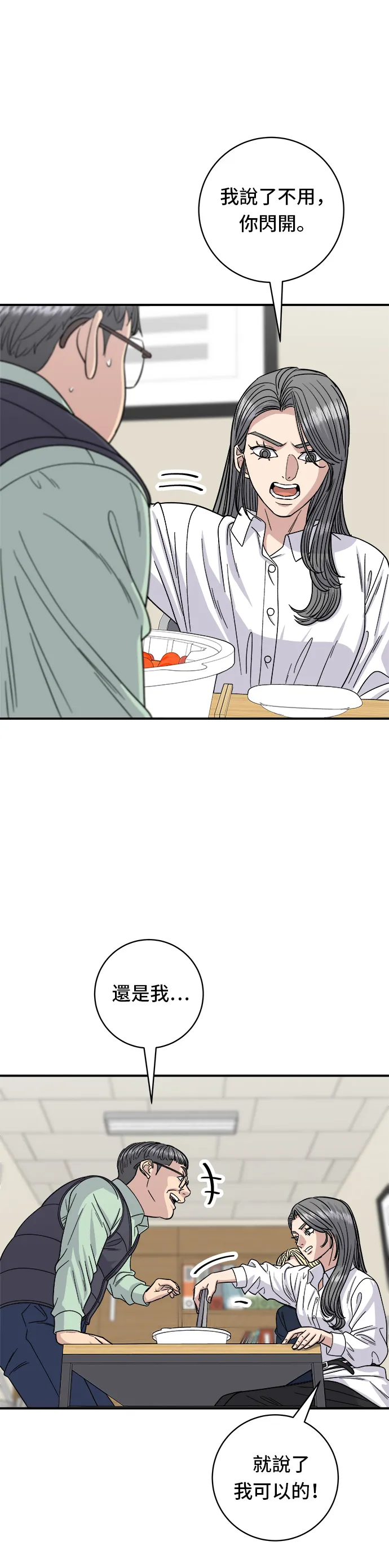 第84话 粉红酱辣炒年糕16