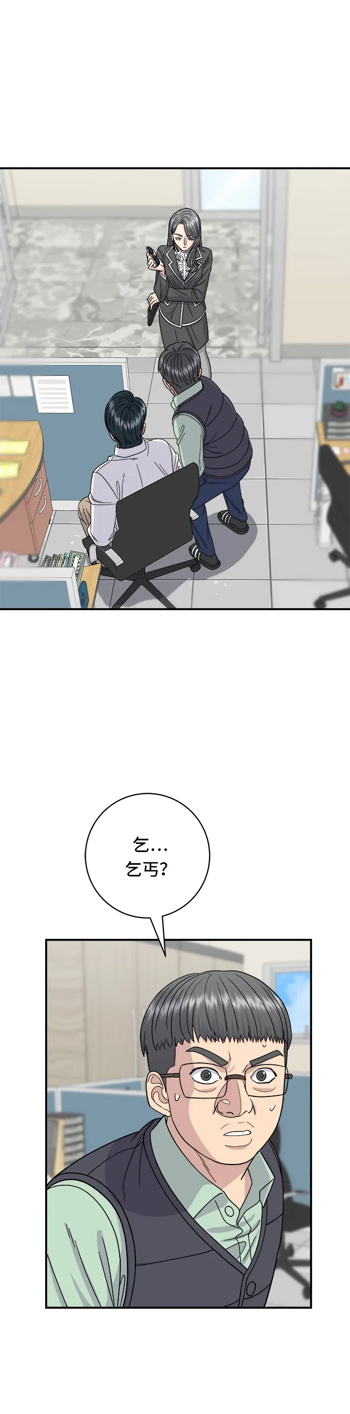 第63话 鲍鱼粥1