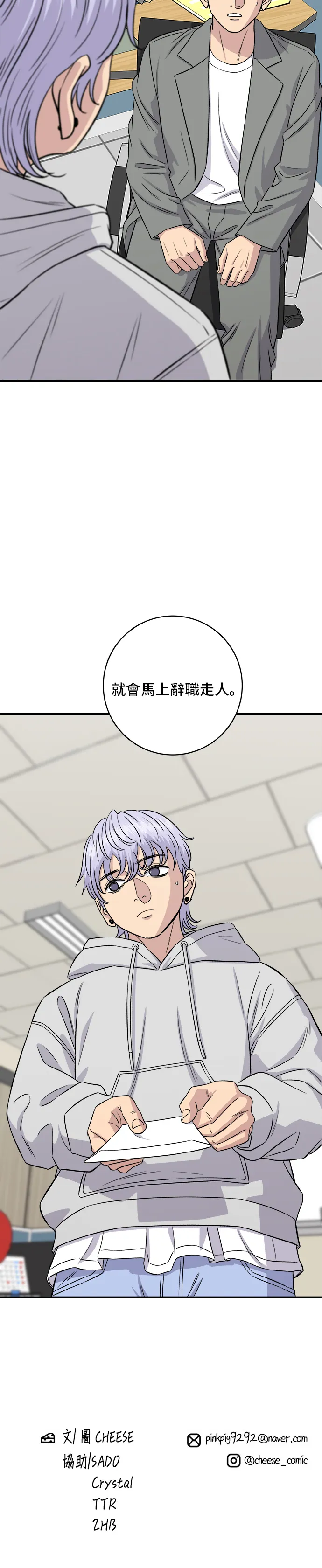 第153话 干明太鱼38