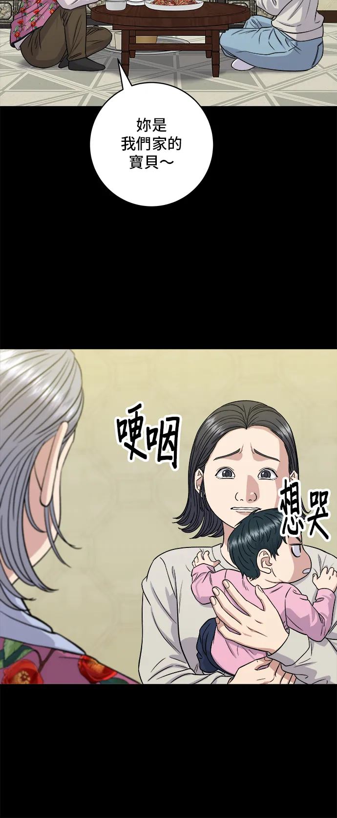第151话 辣炖????????鱼35