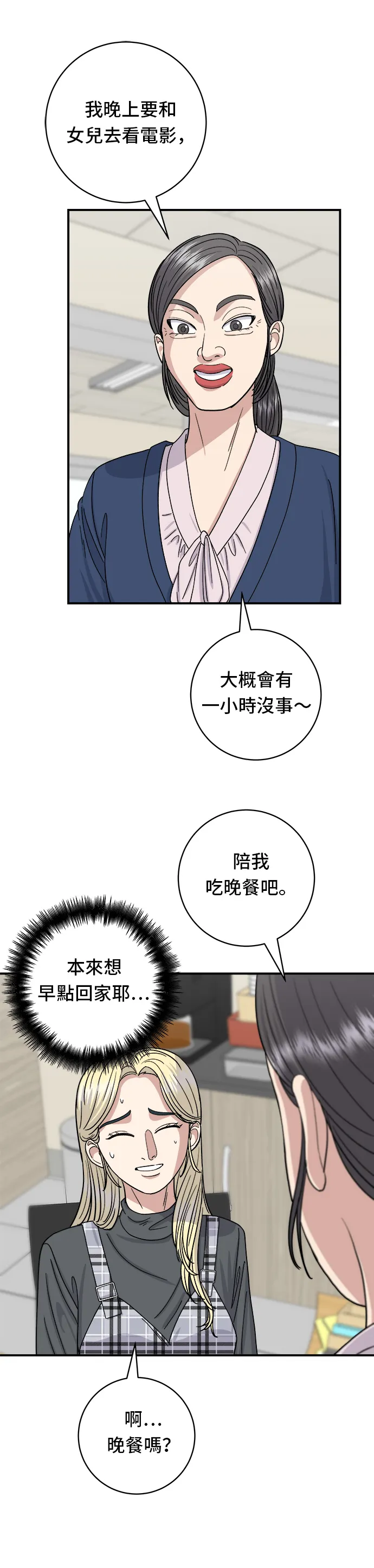 第48话 起司猪排9