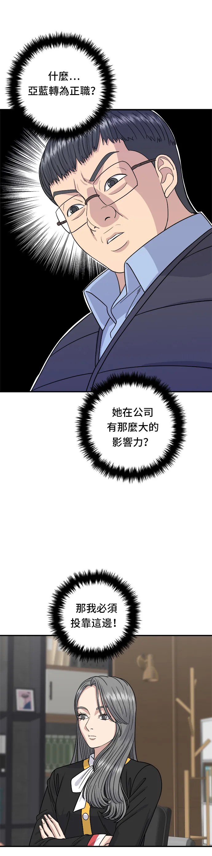 第64话 烤猪皮17