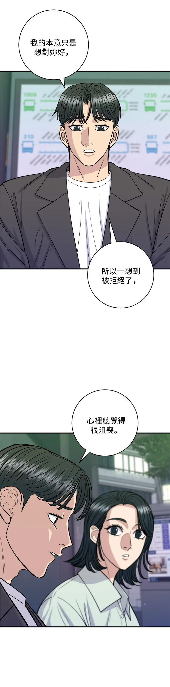 第138话 牛肋条5