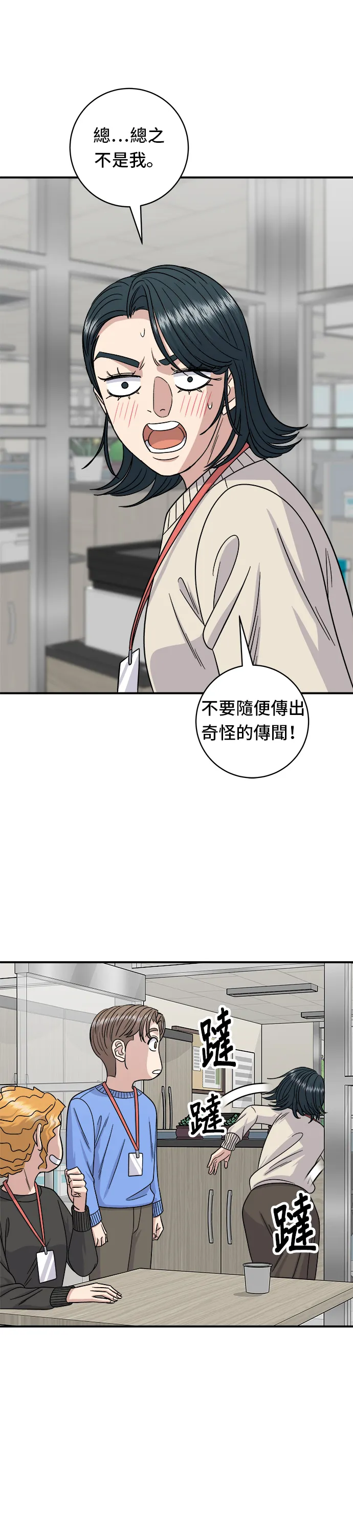 第105话 法式吐司26