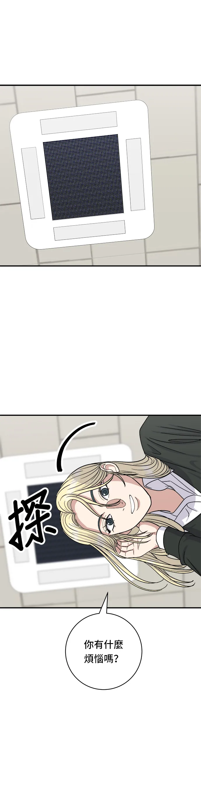 第49话 便利商店的便当11