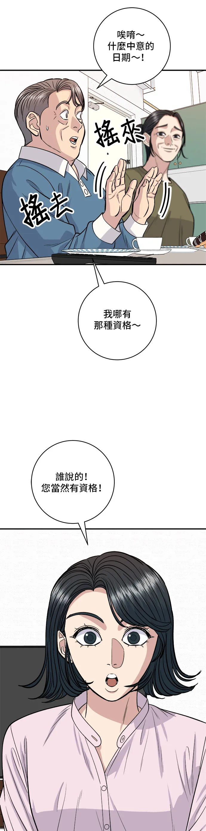 第134话 松饼3