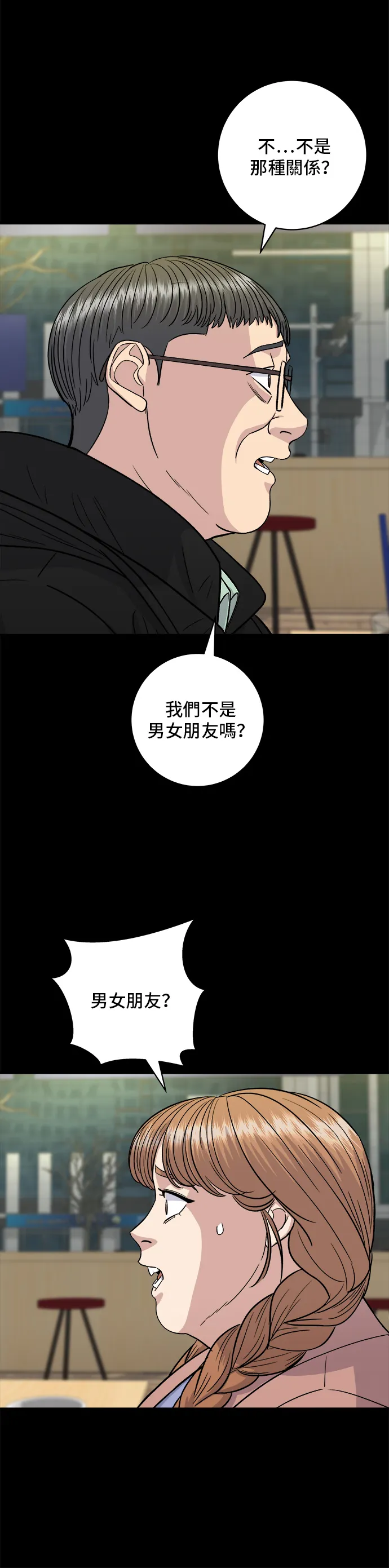 第123话 鸡蛋糕8