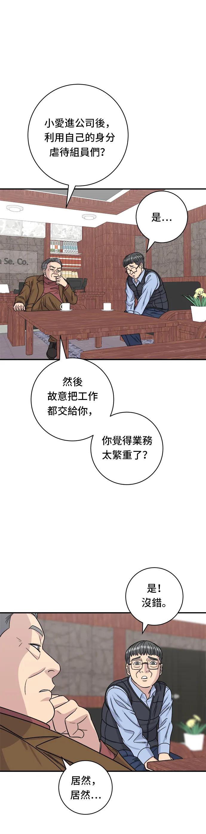 第75话 烤羊排28