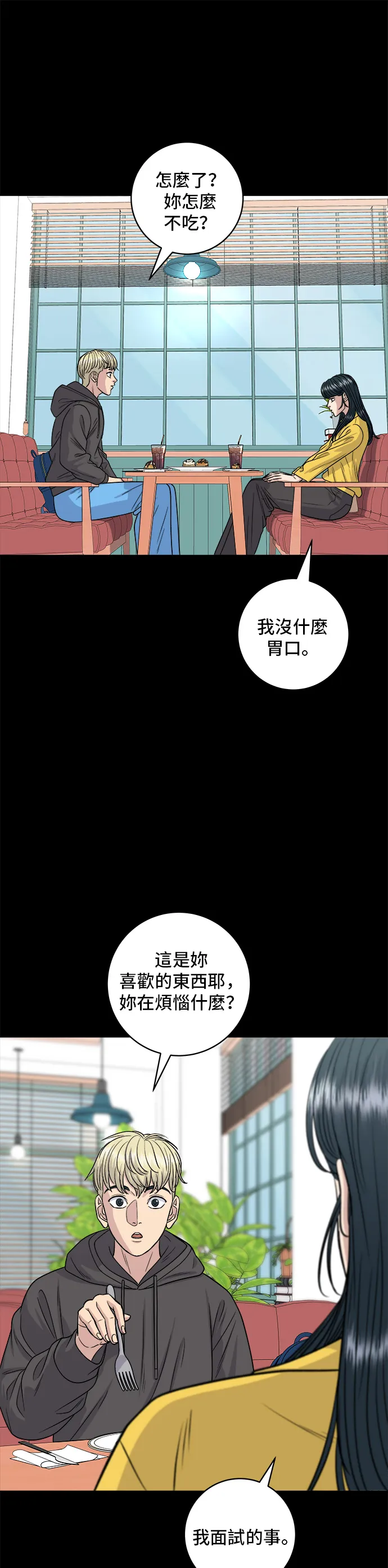第114话 肉桂卷11