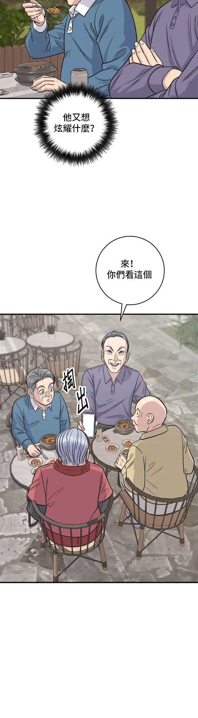 第132话 石锅拌饭27