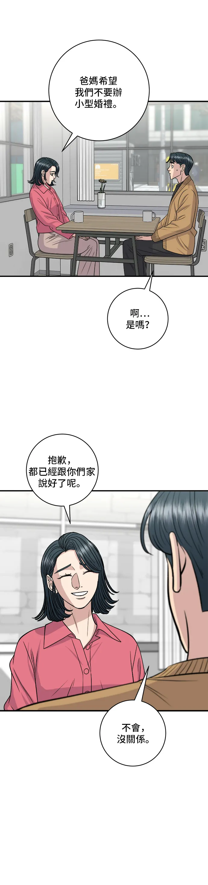 第140话 溜三丝12