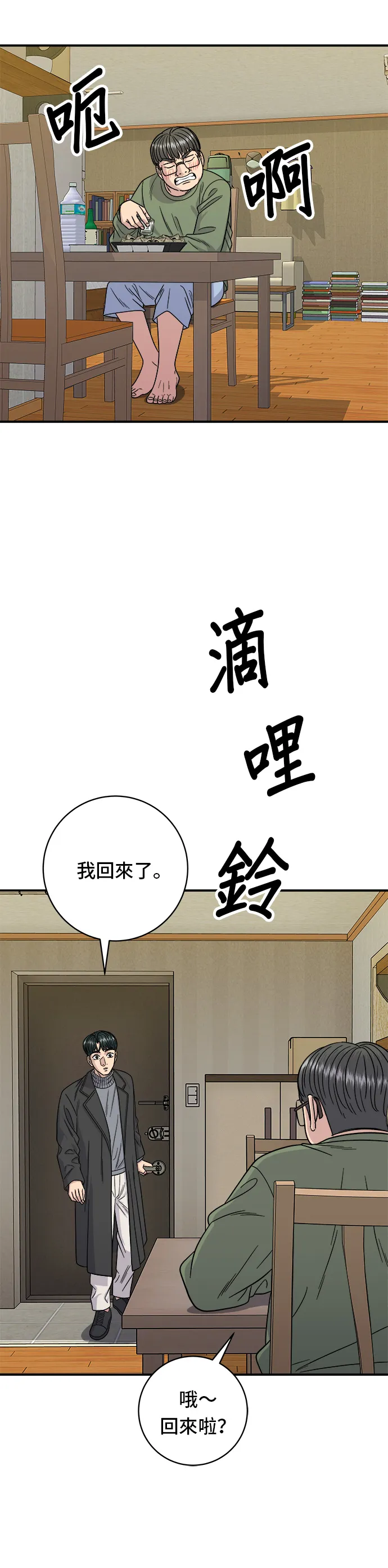 第104话 蒸海螺20