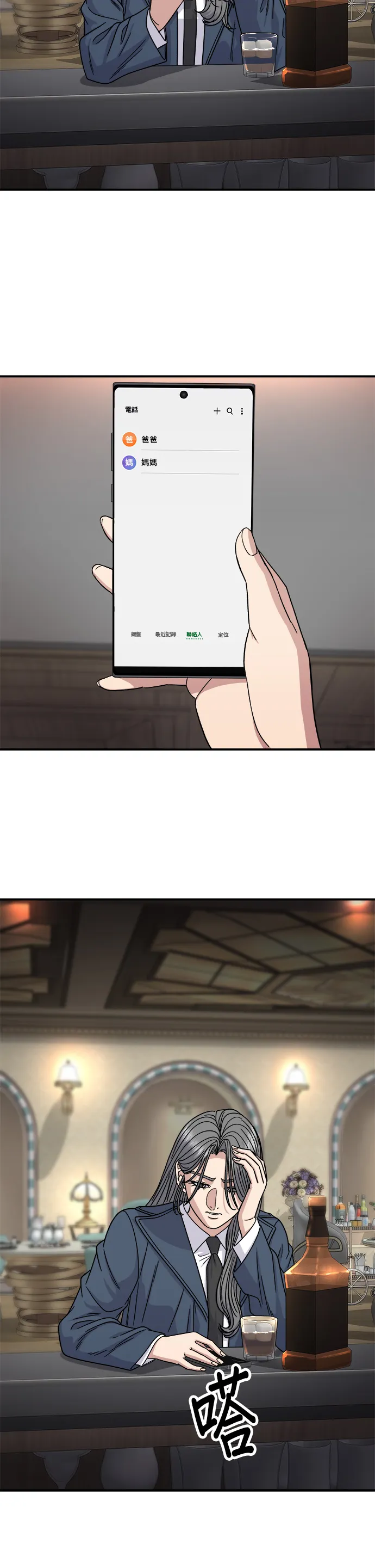 第99话 起司通心粉12