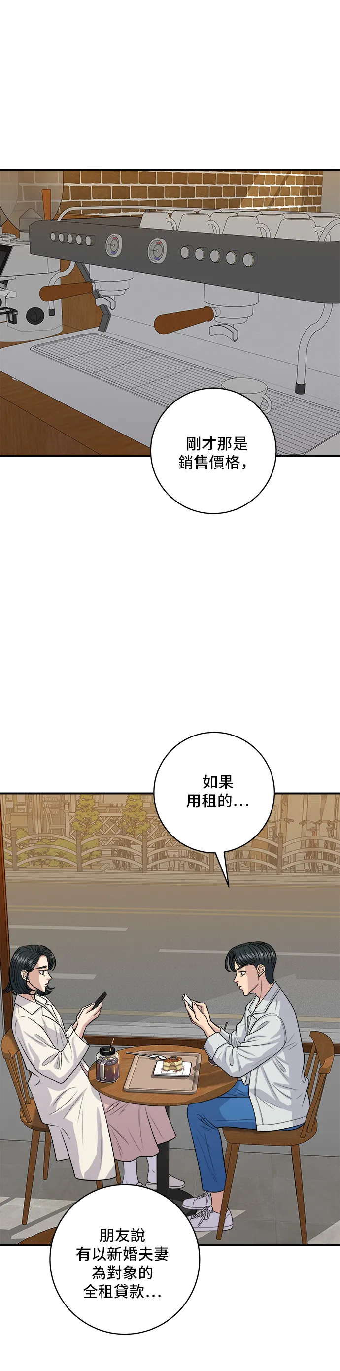 第141话 提拉米苏11