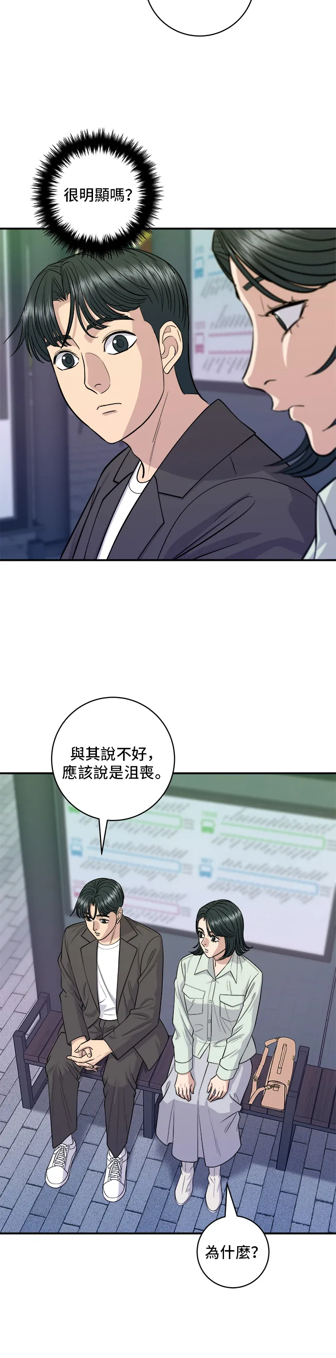 第138话 牛肋条4
