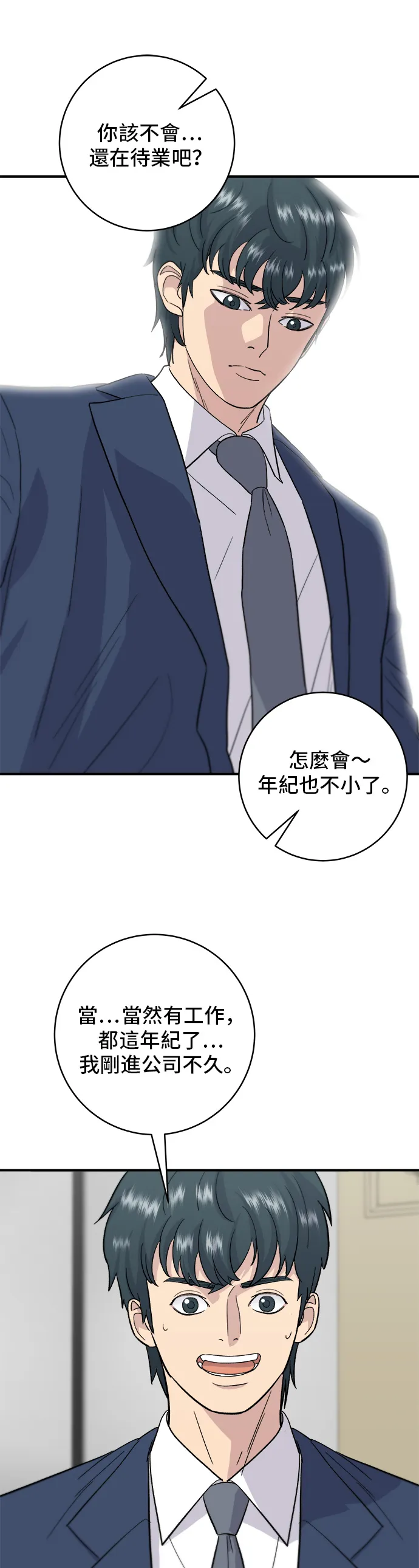第25话 排骨汤27