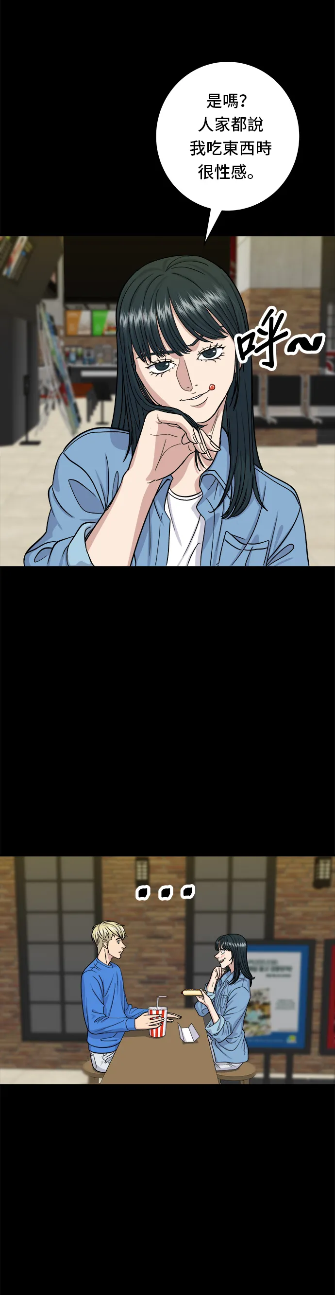 第35话 热狗18