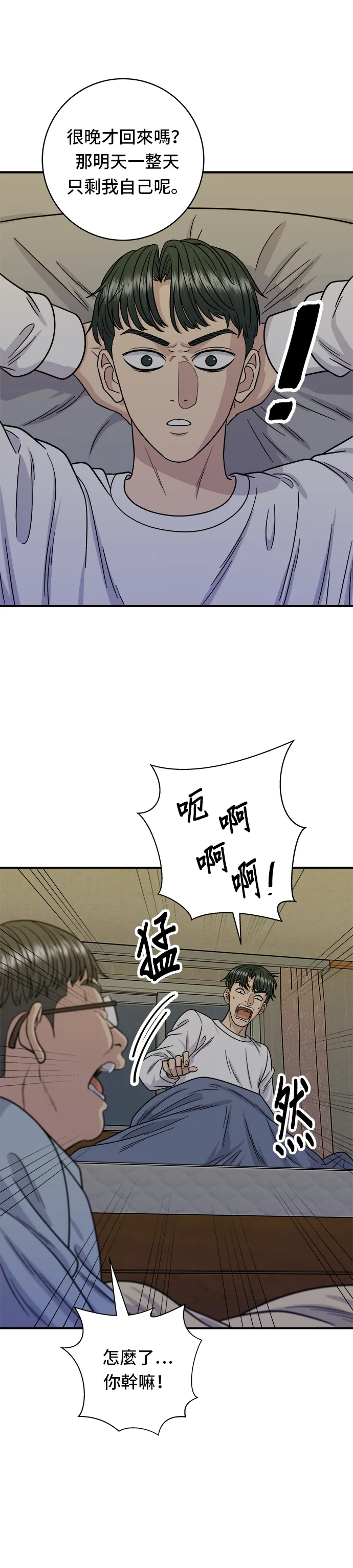 第103话 千层火锅3