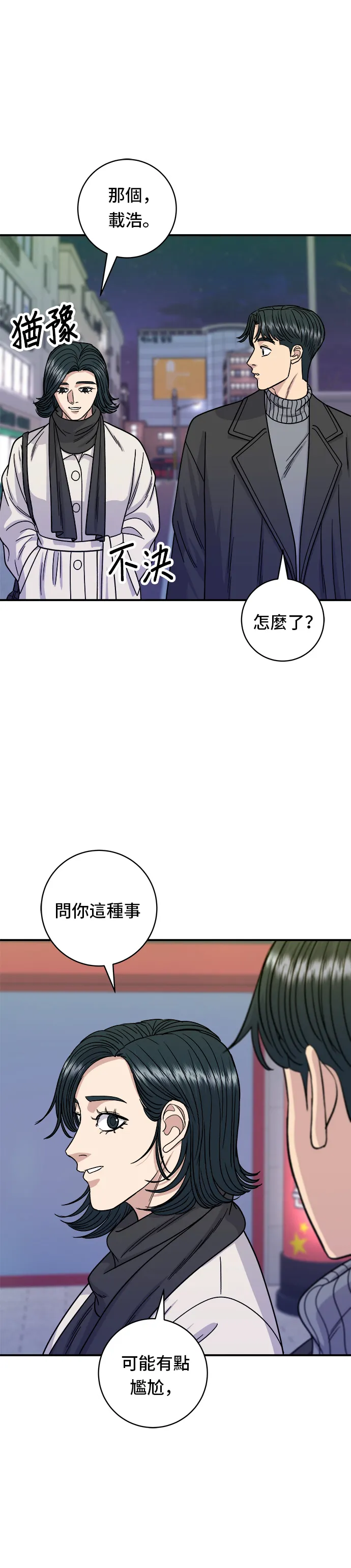 第104话 蒸海螺2