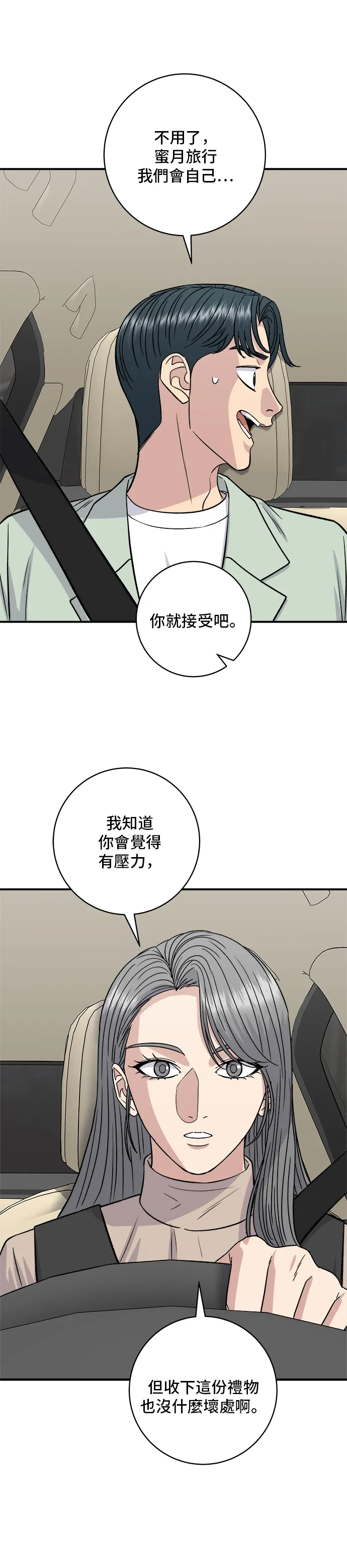 第166话 艾草大酱汤24