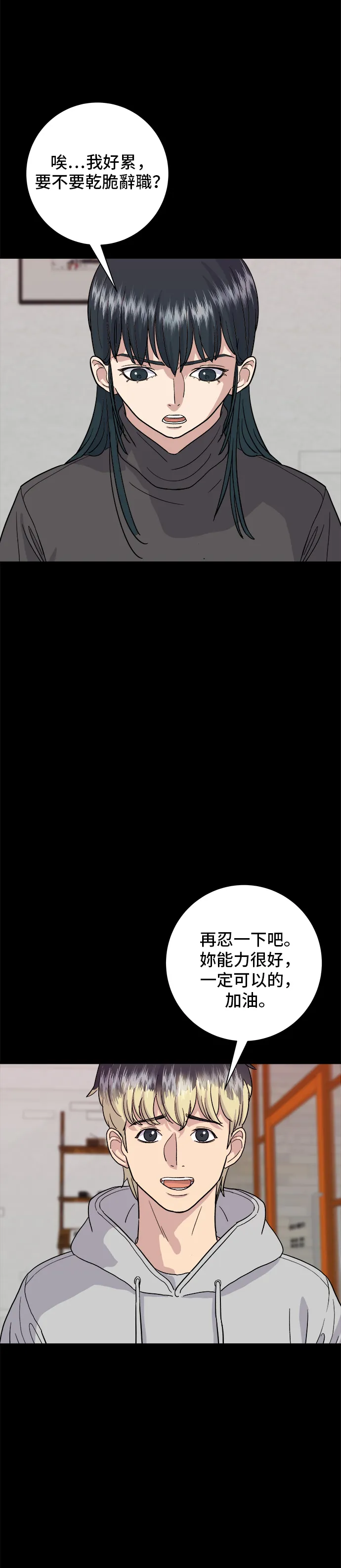 第16话 马卡龙19