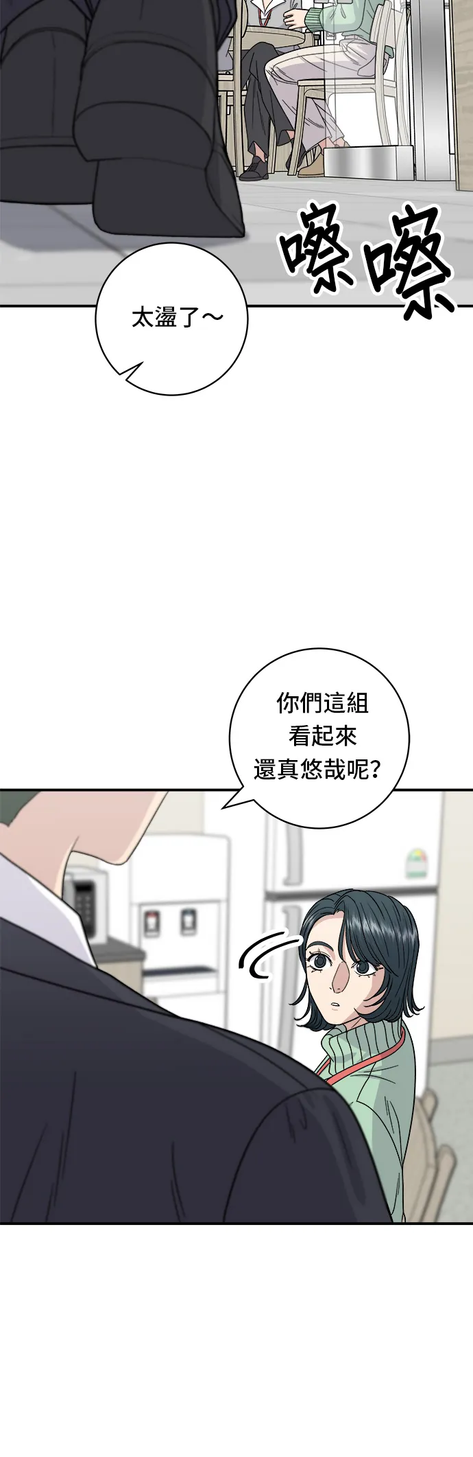 第73话 章鱼烧33