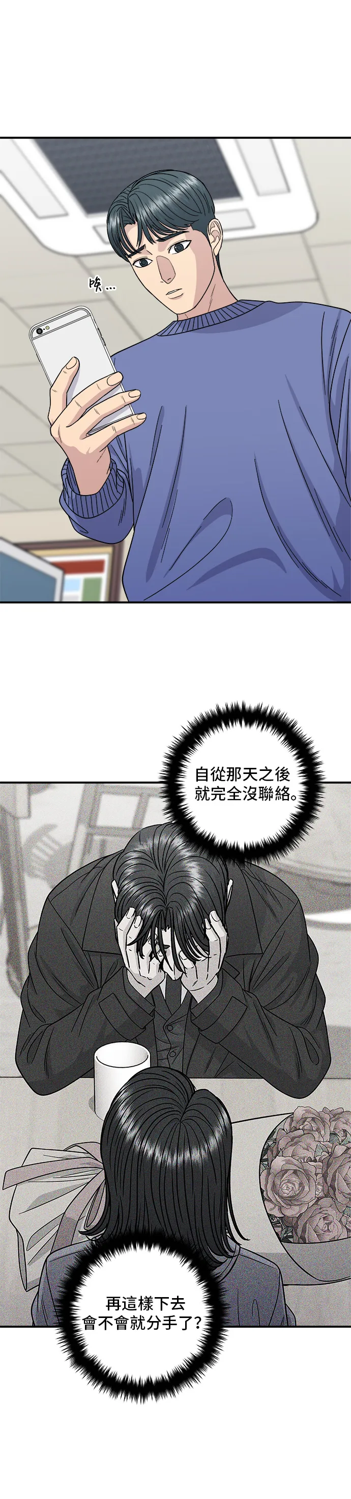 第108话 草莓巧克力蛋糕5