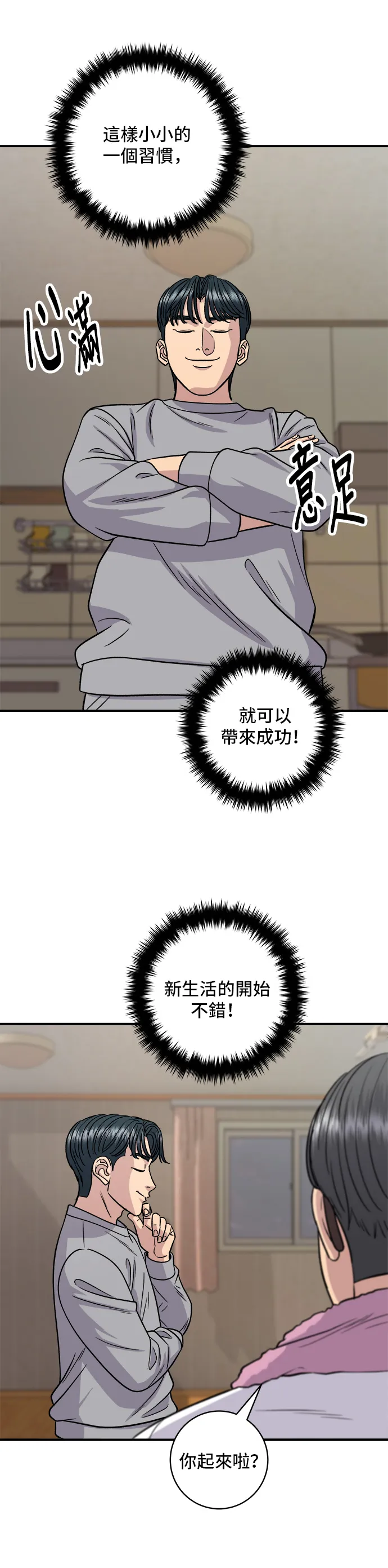 第115话 泡菜披萨糖醋肉12