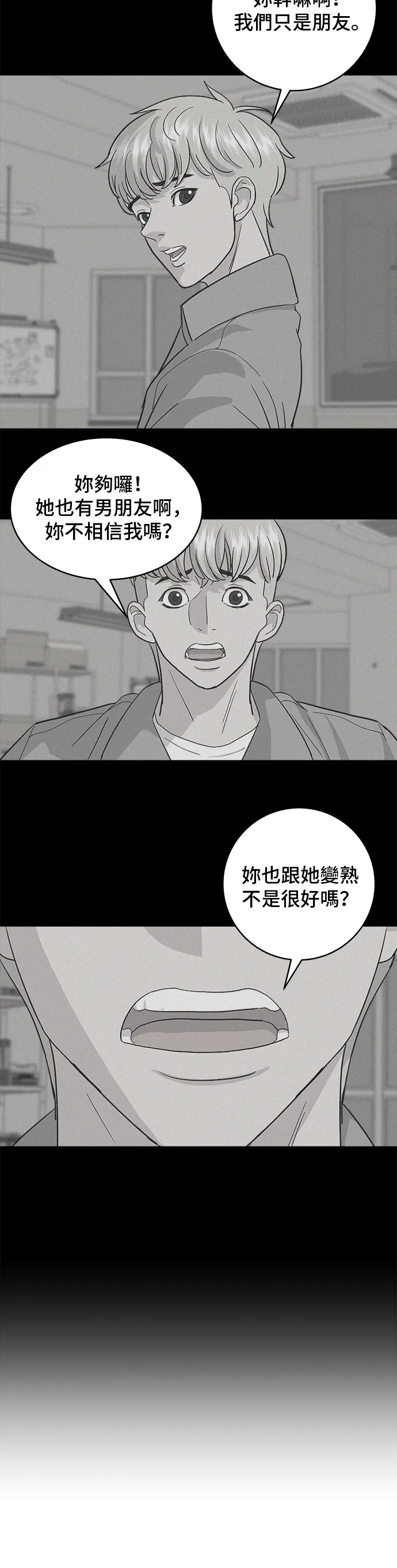 第17话 麻辣烫13