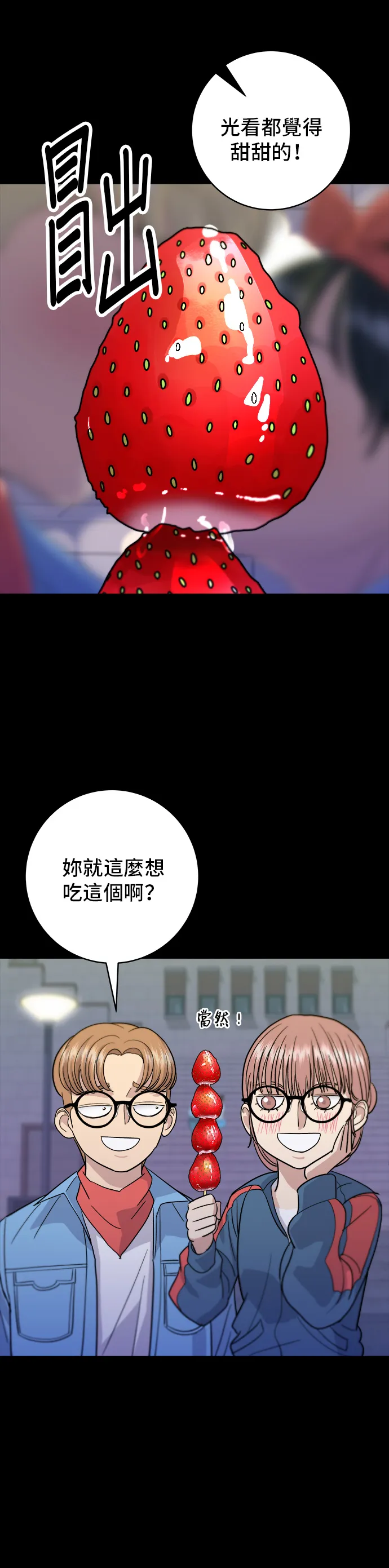 第24话 烧酒与糖葫芦29
