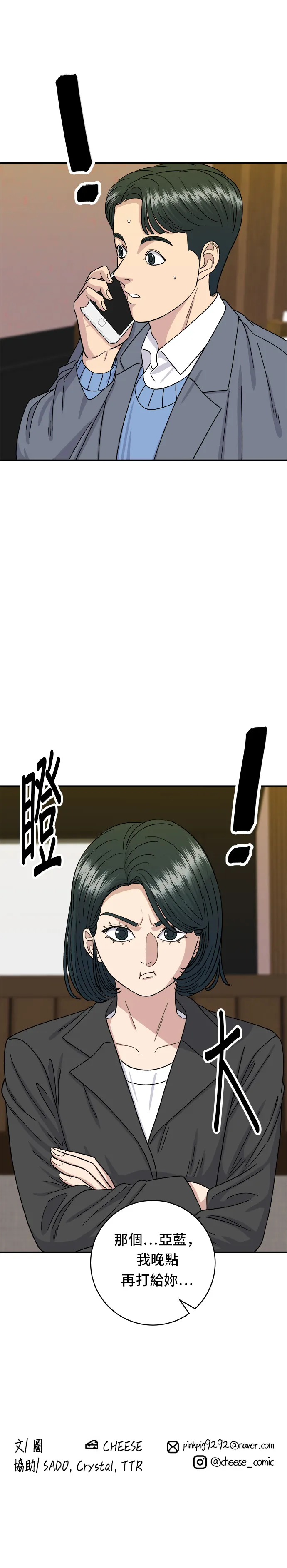 第55话 义大利面32