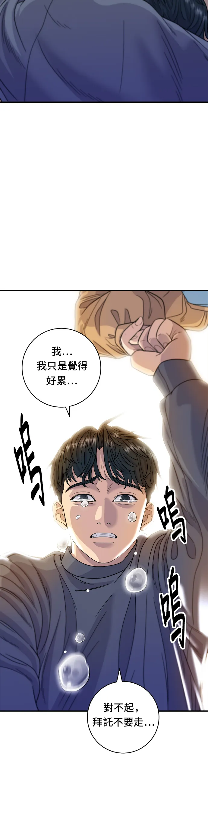 第62话 蛋塔10