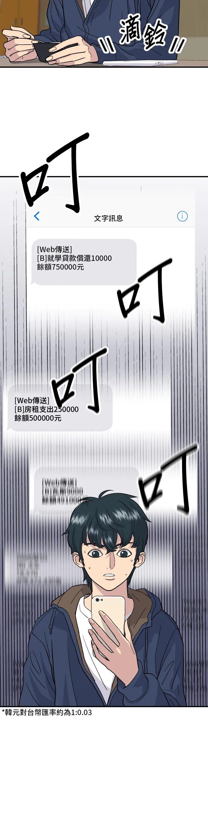 第18话 酱油蛋拌饭13