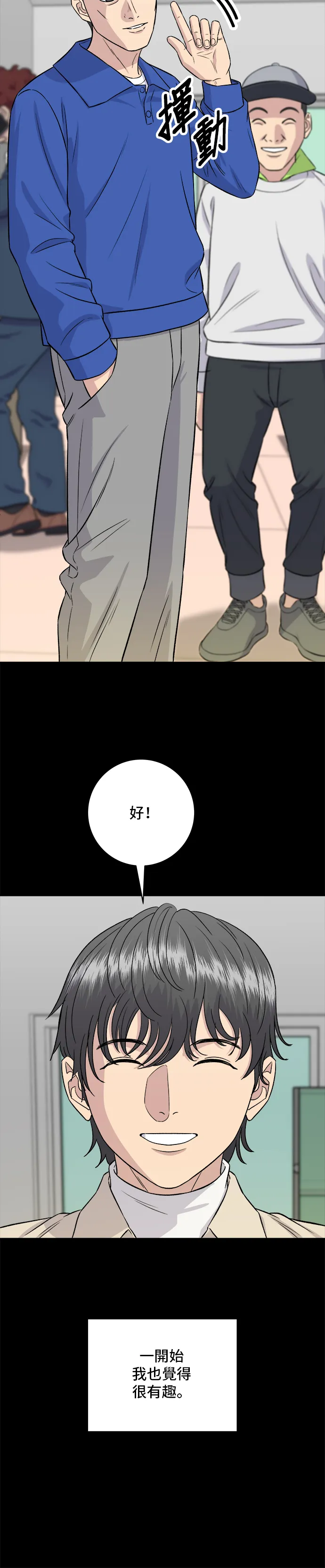 第154话 肉饼10