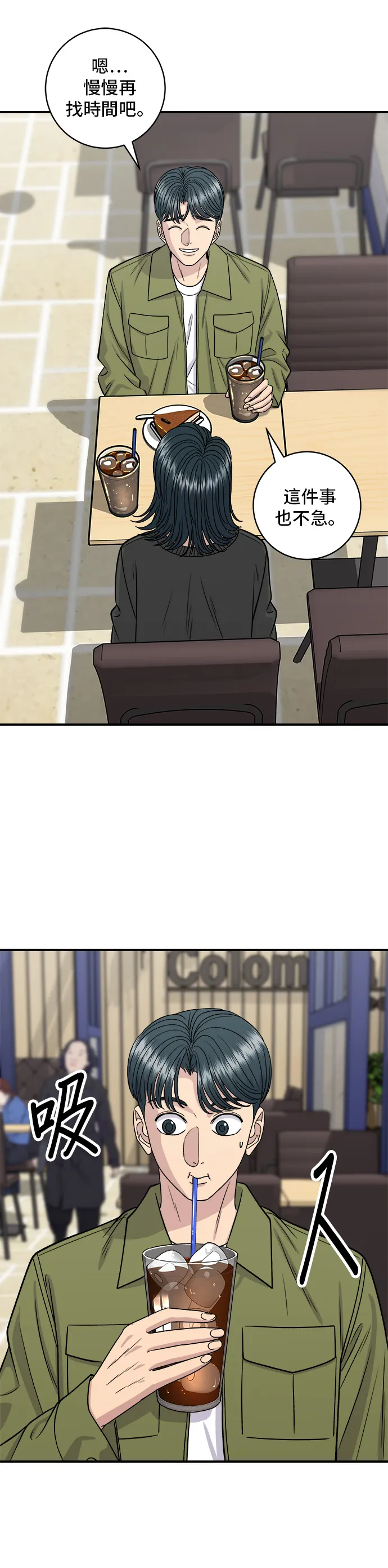 第133话 酱腌牡蛎3