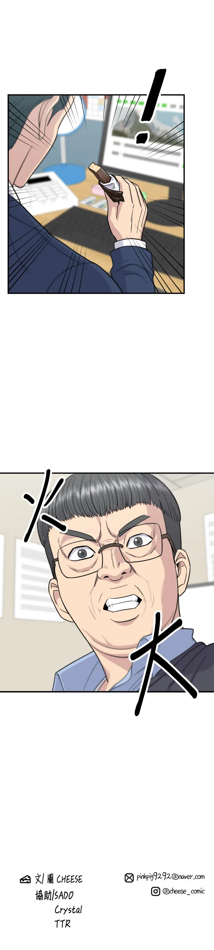 第42话 巧克力棒31