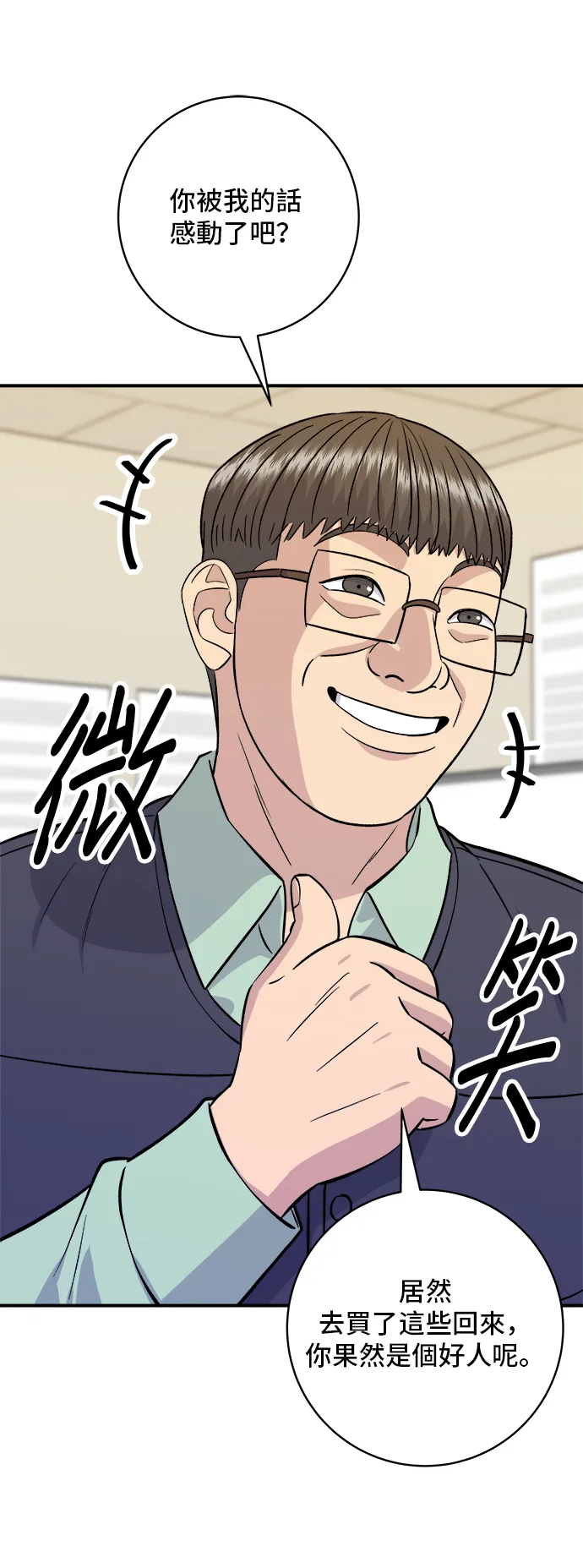 第161话 招牌卷饼19