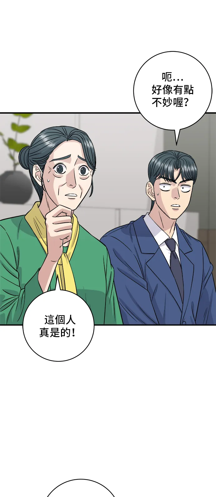 第159话 韩定食23