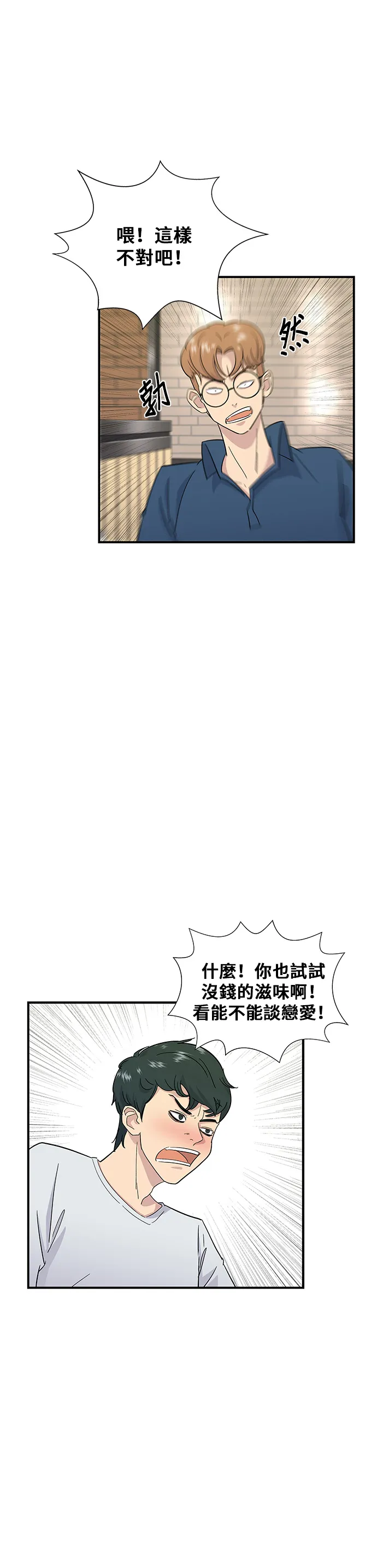 第1话 炸鸡18