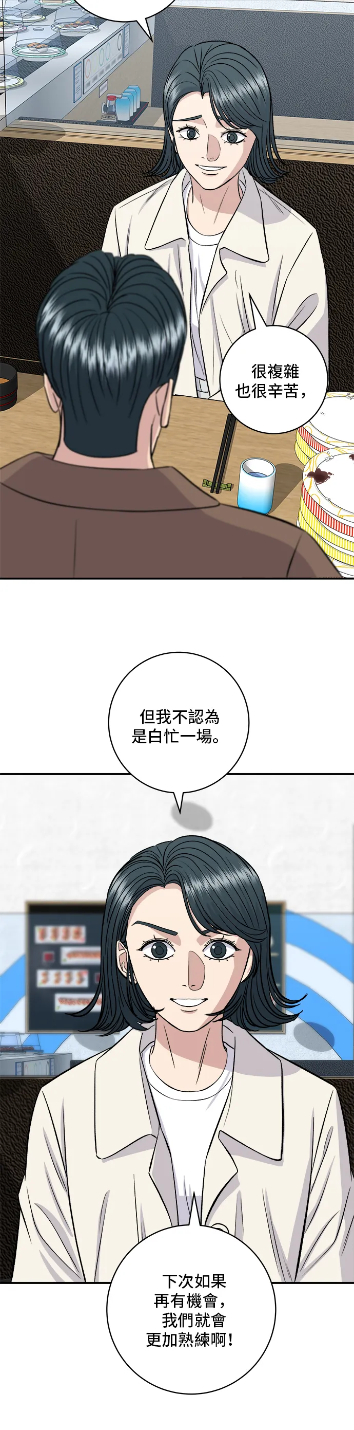 第156话 回转寿司32
