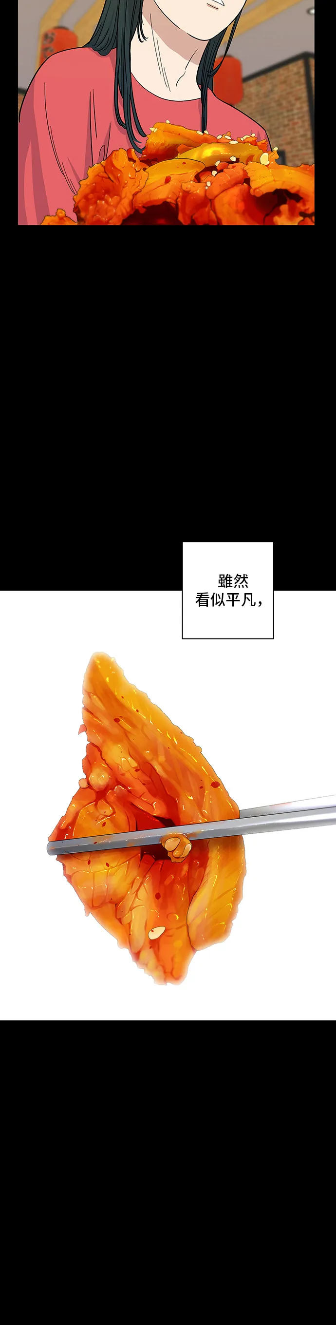 第6话 辣炒猪肉10